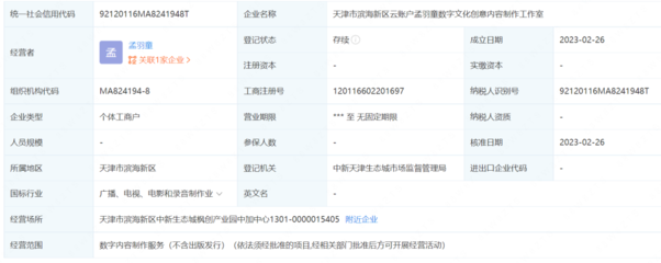 孟羽童被曝考勤異常率高達80%，格力回應稱其因接私活被開除