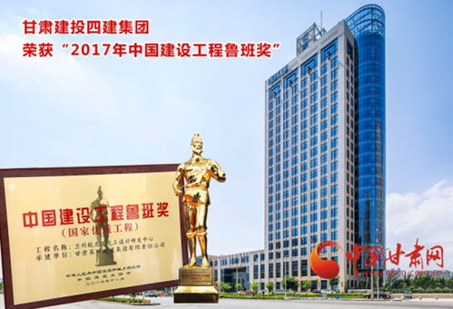 甘肅建投四建集團(tuán) 以標(biāo)準(zhǔn)化管理為引擎，匠心鑄造精品工程